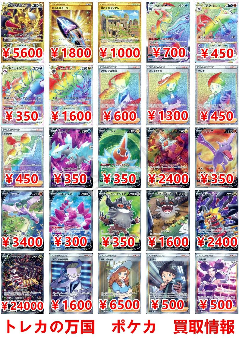 ロストアビスの当たりと買取相場まとめ おじょうさまsrやギラティナv Saが高額 トレカ速報