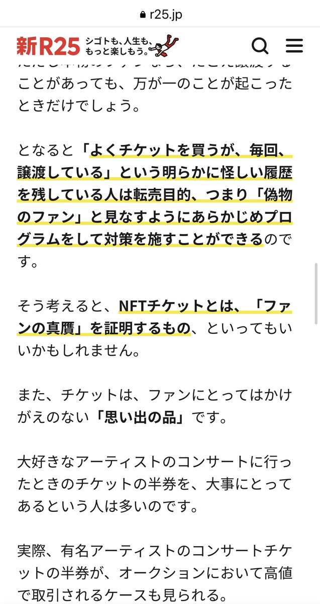 DeadFinanceCXO's tweet photo. ジャニーズ事務所が転売ヤー対策でライブチケットの一部をNFT化したの知らなかった。。転売目的の"偽物のファン"の行動を把握し、あらかじめプログラムする事でファンの真贋を証明でき、転売ヤー防止。ファンコミュニティと関連が深い日本のコンテンツビジネスの強さが活きる打ち手。 https://t.co/e99CnUkR17