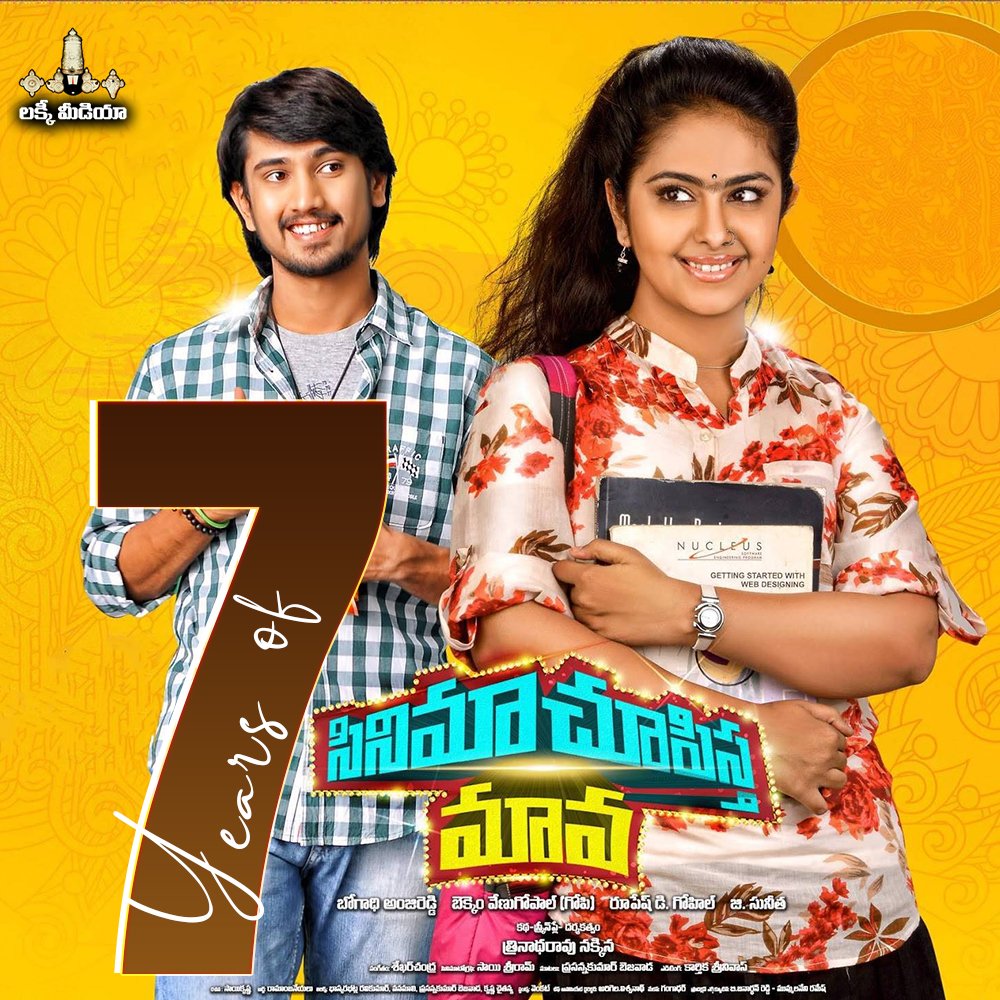 7️⃣ Successful Years for the Youthful Entertainer #CinemaChupistaMaava.
Thank you everyone who were part of this film.

#7YearsForCinemaChupistaMaava

@itsRajTarun @avika_n_joy #RaoRamesh @TrinadharaoNak1 @BekkemVenugopal @luckymediaoff 
#RajTarun
#Maheshbabu