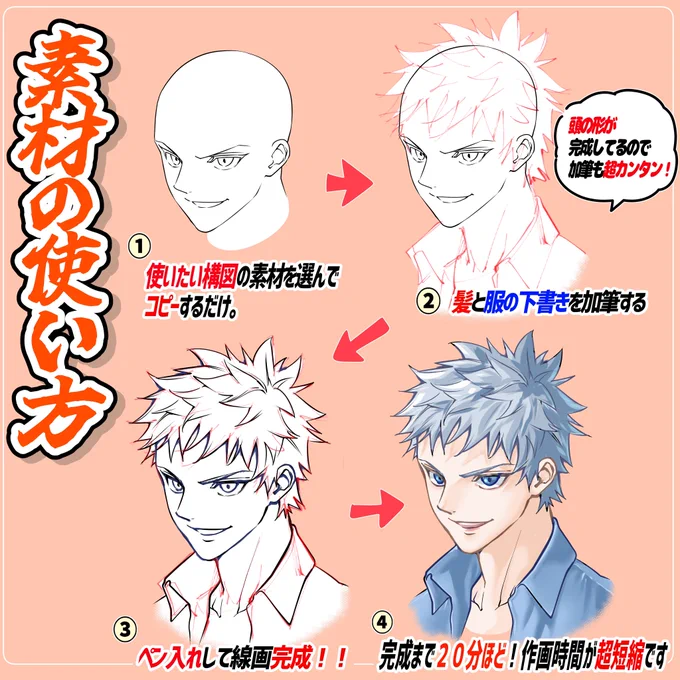 購入は【清書ペン入れ版と下書き版】
の2タイプから選べます‼️

😈ワイルドお兄さんの顔の線画集📔
https://t.co/dmcJGOOb2B

【商用、練習どちらも使える素材📔】

《購入者は》
商用利用OK⭕️
模写練習にも最適⭕️
購入後は何度でも使用OK⭕️
構図トレース利用OK⭕️

🔥画力向上や時短によろしければ🔥 