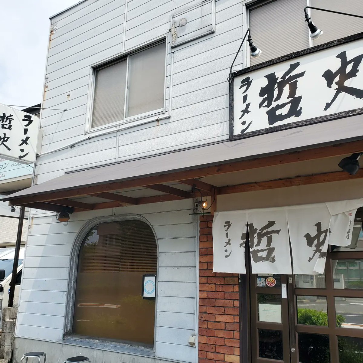 AndRespect37's tweet photo. #ラーメン哲史
#哲史の冷やし
この時期だけの限定メニュー
めちゃくちゃ美味😋
今日までですよ‼️ https://t.co/WuJadscD6x