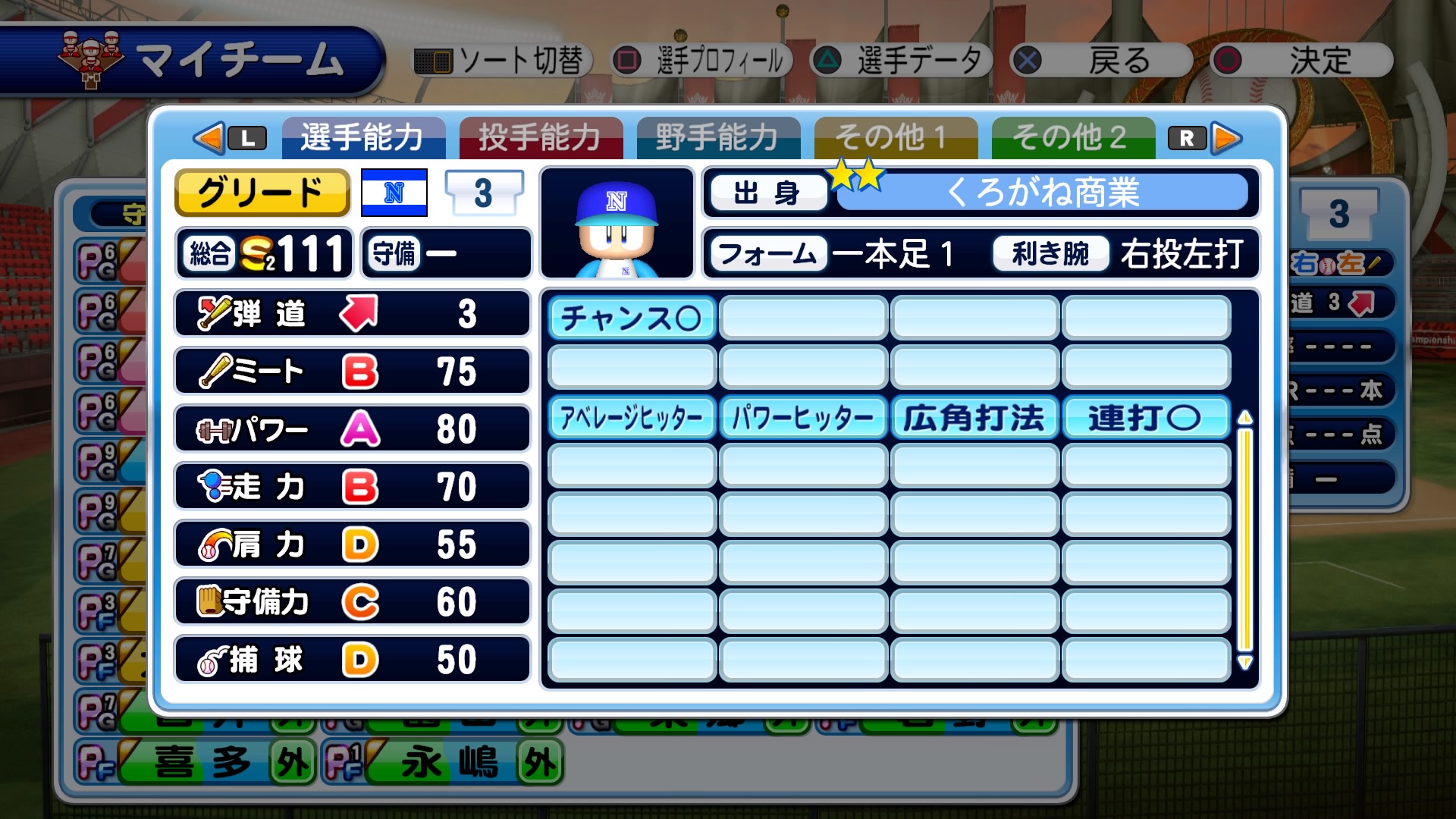 サブ 副柱 パワポケ12のナイトメアーズよりグリードです サクスペ サクセススペシャル Ps4share T Co Khe7jkcmcd Twitter