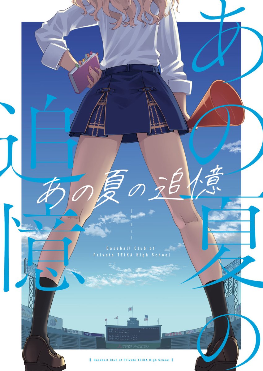 [固定用]
夏コミ新刊「あの夏の追憶」
にじさんじ甲子園 帝華高校本
メロンブックス(本の委託販売)
https://t.co/6sehaQuQei
BOOTH(PDF電子版)
https://t.co/QU3G1AFPgM 