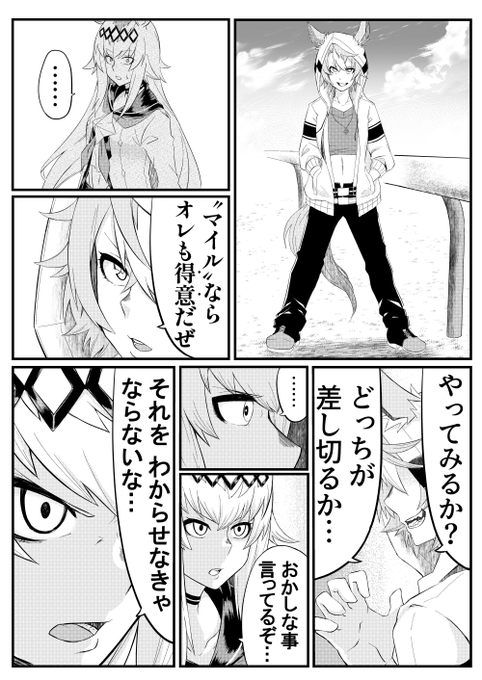 オグリキャップ を含むマンガ一覧 6ページ ツイコミ 仮 オグリキャップ を含むマンガ一覧 6ページ ツイコミ 仮