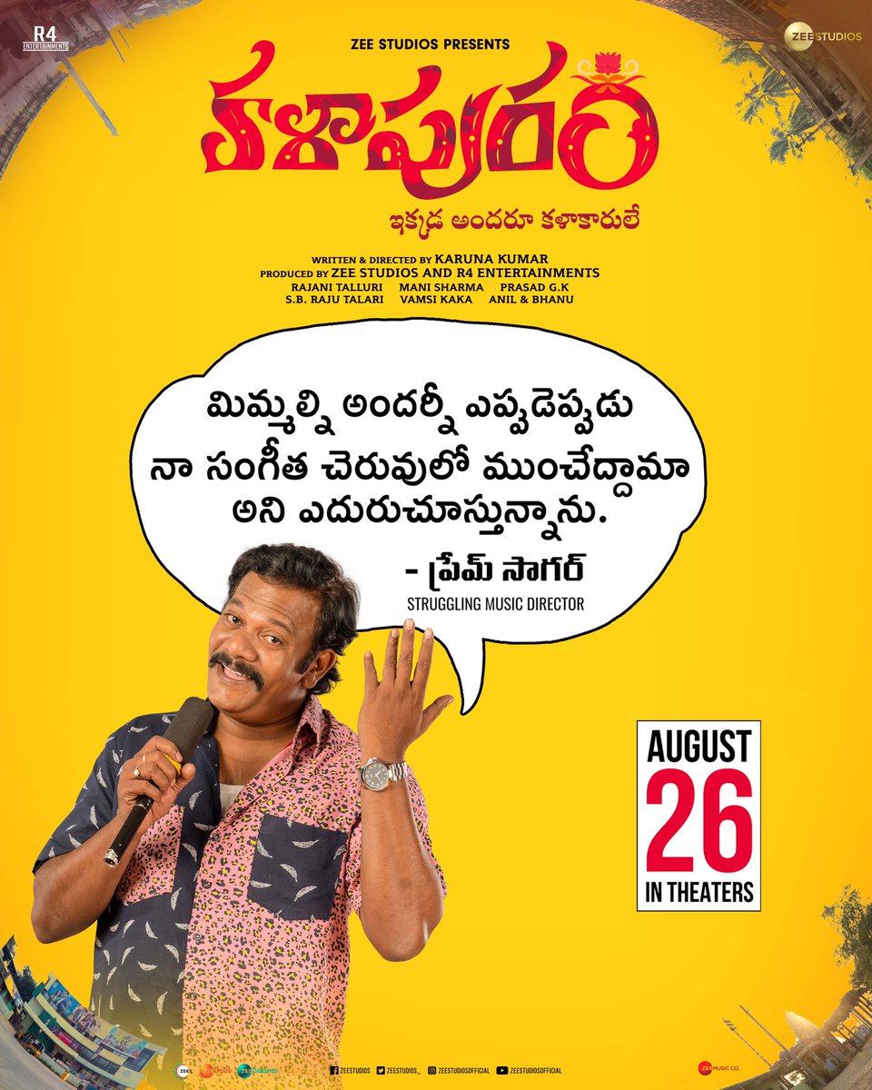 Sanchitha Poonacha (@poonachasancho) on Twitter photo Introducing <a href="/chitramcnu/">chitram cnu</a> as Struggling Music Director #PremSagar from #Kalapuram
▶️ bit.ly/Kalapuram_Trai…
In Cinemas Aug 26th
@Karunafilmmaker @satyamrajesh2 @kaashima_rafi
<a href="/PoonachaSancho/">Sanchitha Poonacha</a> <a href="/vamsikaka/">Vamsi Kaka</a> @zeestudios_ @ticket_factory <a href="/WallsAndTrends/">Walls & Trends</a> Introducing <a href="/chitramcnu/">chitram cnu</a> as Struggling Music Director #PremSagar from #Kalapuram
▶️ bit.ly/Kalapuram_Trai…
In Cinemas Aug 26th
@Karunafilmmaker @satyamrajesh2 @kaashima_rafi
<a href="/PoonachaSancho/">Sanchitha Poonacha</a> <a href="/vamsikaka/">Vamsi Kaka</a> @zeestudios_ @ticket_factory <a href="/WallsAndTrends/">Walls & Trends</a>