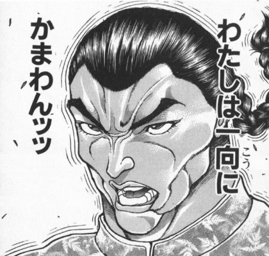 @sayaMcup フフフ、その程度で引くと思ったか! 