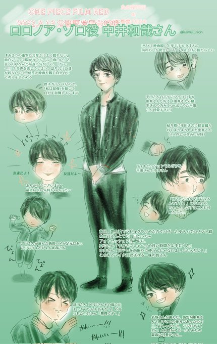 中井和哉のtwitterイラスト検索結果