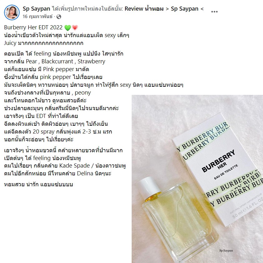 ALLSALESHOP94's tweet photo. 📍 ขายน้ำหอม Burberry Her EDT 5ml 

welcome น้องเขียว จากตระกูล Her 
น้องเล็กสุดในค่าย คลอดใหม่ ปี 2022 จ๊ะ กลิ่นหอม คือ สวย ฟรุ้งฟริ้งมากมีความ สดใส 

💰ราคาขาย 400.-
📦ค่าส่ง 45

#ชี้เป้าของดี #ชี้เป้าโปรถูก #ชี้เป้าของถูก #น้ำหอมแท้ #ของแท้100เปอร์เซ็นต์ #น้ำหอมแท้แบ่งขาย https://t.co/ncQVQNYvqt