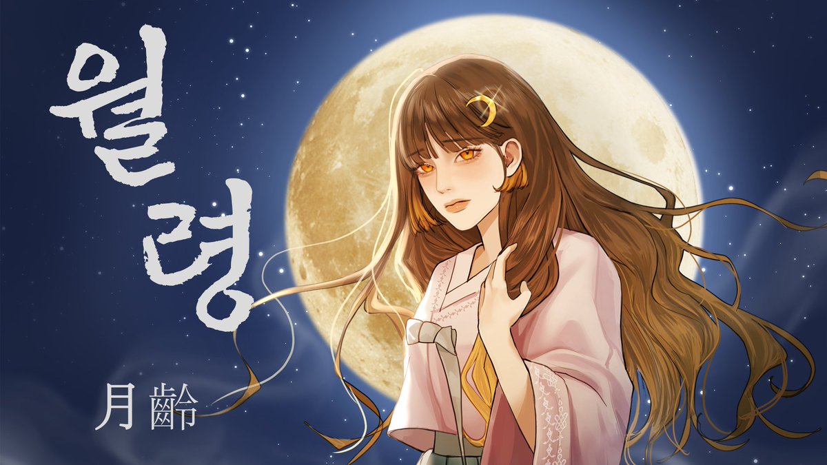 #RT #RT_부탁드립니다 
#신곡 #커버

[ 심규선 (Lucia) - 월령 月齡 ]

8.14.2022 7:30 PM 최초공개

아쉬운 게 많은 애증의 커버
링크: youtu.be/0hAjd1Yd40Q