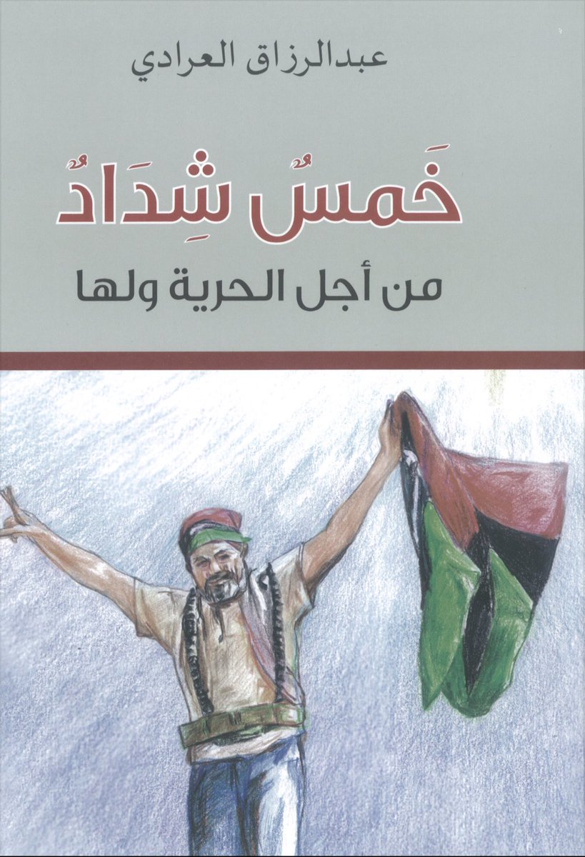 Abdulrazag Elaradi tweet media