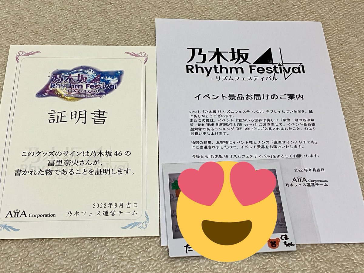 日本初の www.onkajans.com 冨里奈央サイン入りスマホポーチ 冨里奈央