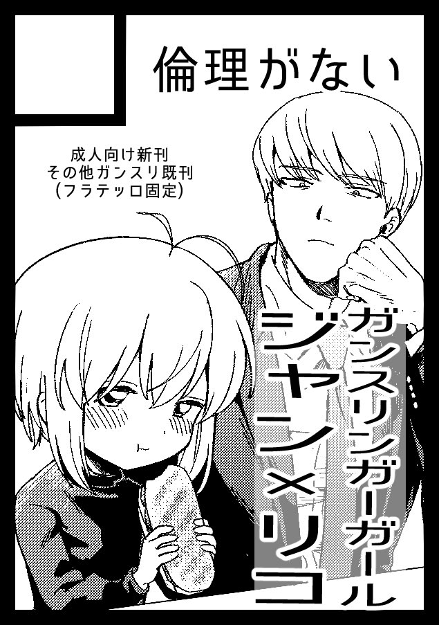 冬コミ申し込みました‼️受かるといいな〜‼️ 
