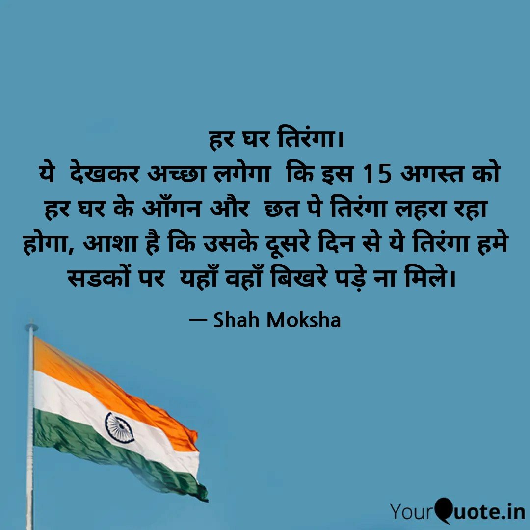 _moksha_7's tweet photo. #HarGharTiranga 
#Indianflag 
#aajadikaamritmahotsav https://t.co/61jg3Ds902