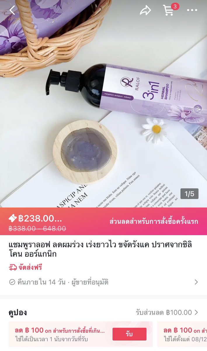 cr_ralof's tweet photo. #แชมพูราลอฟ จาก 390 เหลือ 338 ไม่พอ ใน tiktok shop กดคูปองแล้วเหลือ 238 เองน้าา💖

จิ้มตามนี้ได้เลย แถมส่งฟรี📮
▶️ https://t.co/E7IXZWdf8P

ลดร่วง ขจัดรังแค แถมเร่งยาวไว ครีมนวดไม่ต้อง ครบจบในขวดเดียวเลยยย✨

#แชมพูลดผมร่วง #ใช้ดีบอกต่อ #ยาสระผม #HowtoPerfect #แชมพูเร่งผมยาว https://t.co/AvfxBoccCi