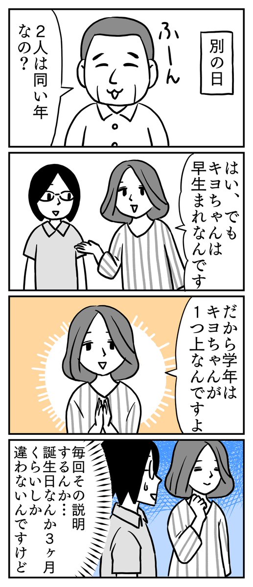 いや、いいんだけども。
毎回この説明をするので、なんか気になってしまいました。
#日常 