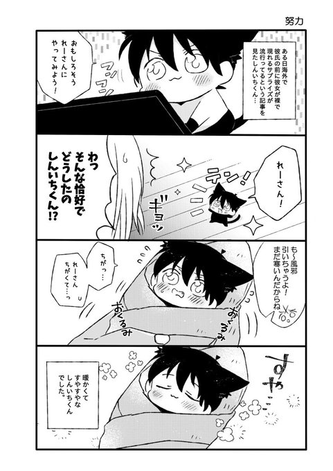 描いてましたね笑 | ト ン🐾 さんのマンガ | ツイコミ(仮)