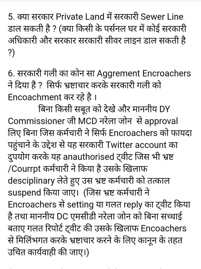 AmitSharma02021's tweet photo. 1. Encroachers को फायदा पहुंचाने के उद्देश से उनसे मिलकर MCD की किसी भ्रष्ट कर्मचारी ने बिना ENQUIRY किए और बिना MCD के approval लिए यह गलत report दी गई है। 
2.ट्वीट का reply करने वाले भ्रष्ट कर्मचारी का नाम और पद बताया जाए@LtGovDelhi @AnjaliS_IAS @DmcNarela @MCD_Delhi @PMOIndia https://t.co/KGSIWNSV0w