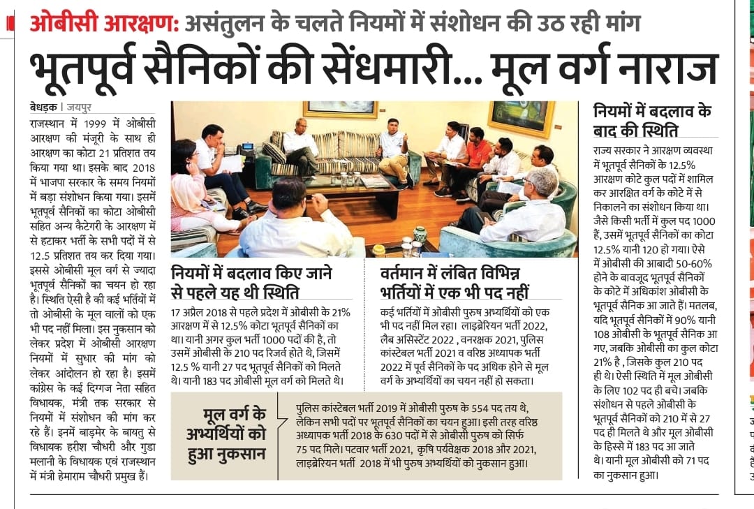 #OBC_आरक्षण_बहाल_करो_अशोकजी 
#OBC_को_आजादी_दो_अशोक_जी 
#OBC_आरक्षण_बहाल_करो 
#obc_आरक्षण <a href="/ashokgehlot51/">Ashok Gehlot</a>