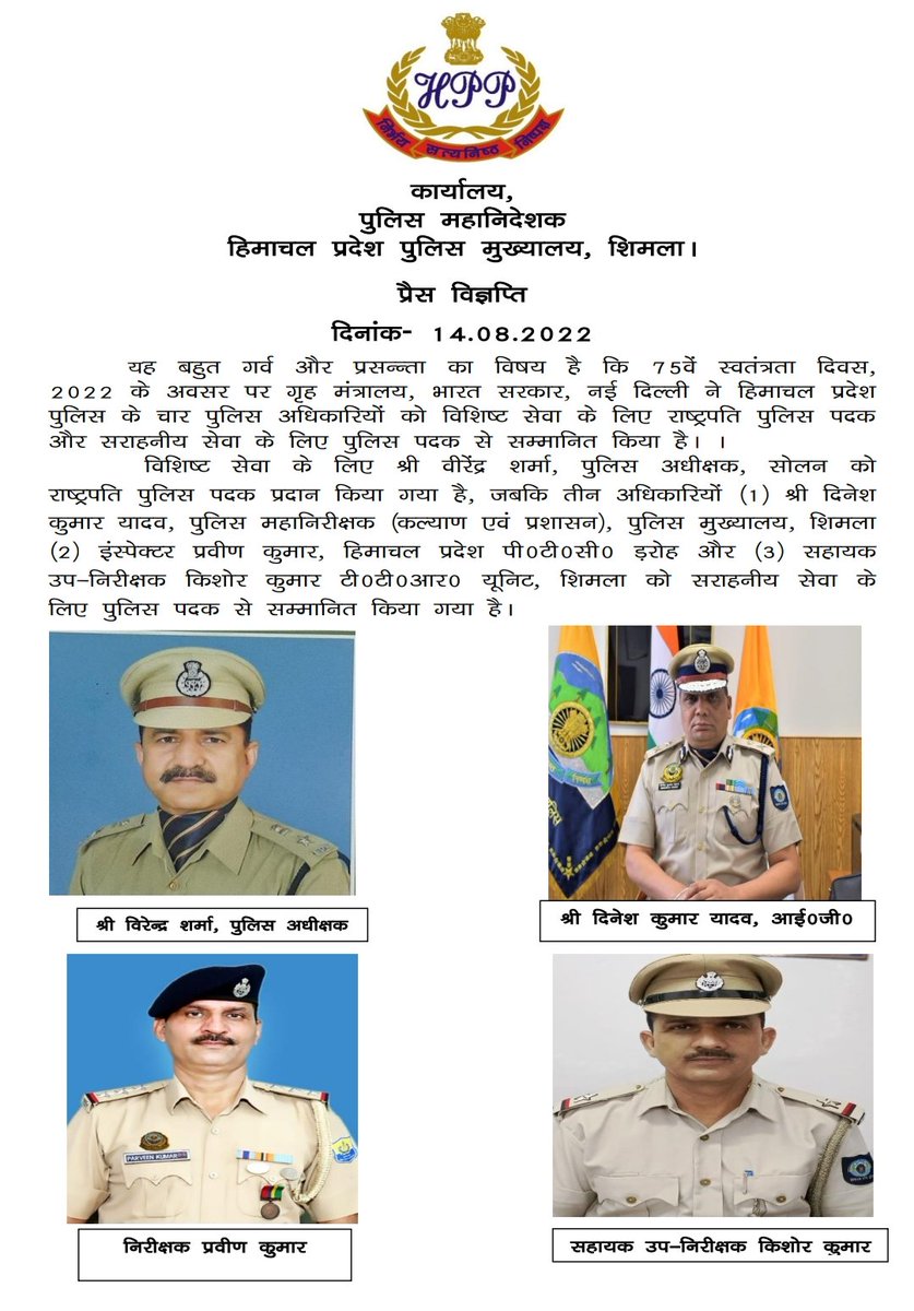 himachalpolice's tweet photo. #PresidentsMedal #PoliceMedal #AmritMahotsav #HPP #DistinguishedServices #HPPolice #PressNote https://t.co/DdEixMc3RM