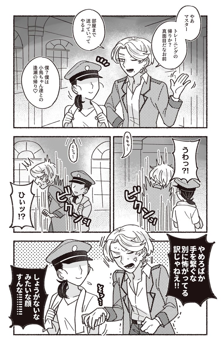 グラースとマスターとトラウマ #1014Rプラス 七不思議イベゲスト出演ありがとうございました! 