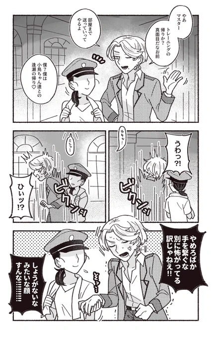 グラースとマスターとトラウマ #1014Rプラス 七不思議イベゲスト出演ありがとうございました! 