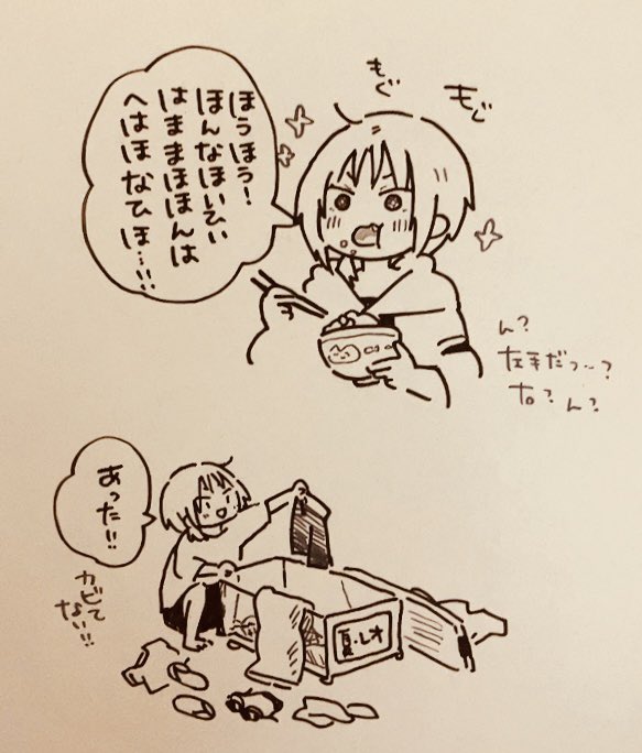 かわいすぎた 