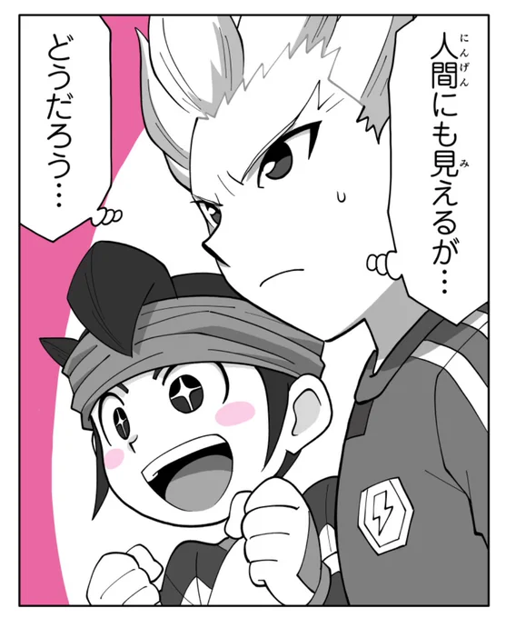円豪と基山ヒロトが可愛すぎて笑ってしまう
ヒロトが「コテンパン」って言葉使ってるのなんか良いかわいい
ずっとこの時空が続いてほしいです… 
