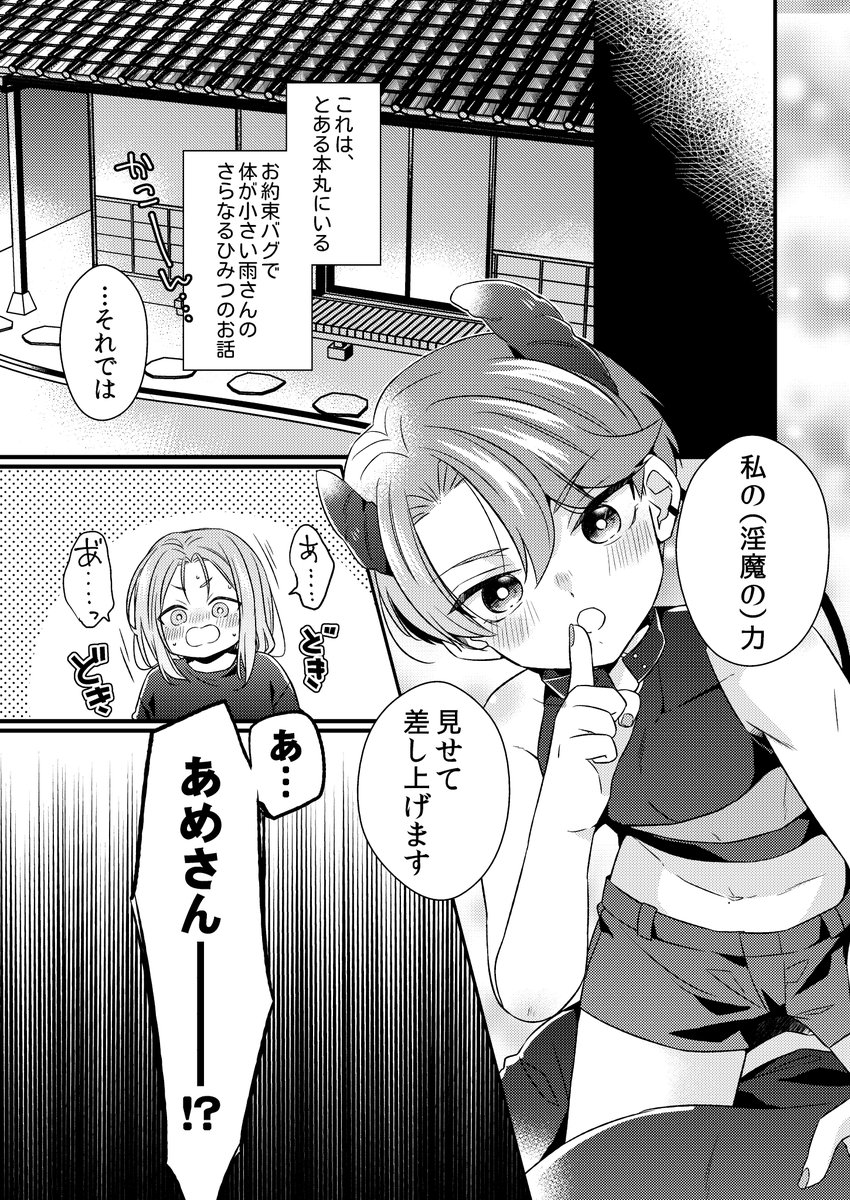 【8月閃華】くもさみ新刊サンプル
尻叩きにくもさみ新刊サンプル上げてきました!
すけべ部分は後日上げます 