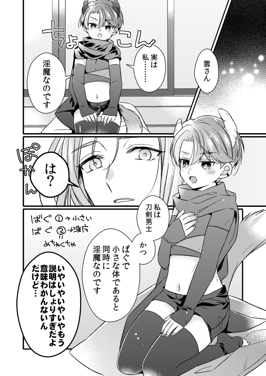 【8月閃華】くもさみ新刊サンプル
尻叩きにくもさみ新刊サンプル上げてきました!
すけべ部分は後日上げます 