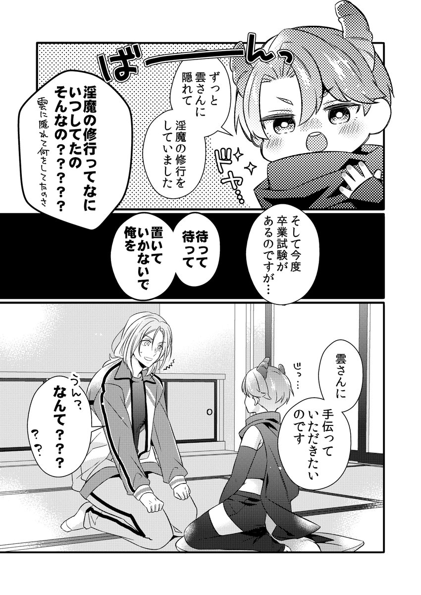 【8月閃華】くもさみ新刊サンプル
尻叩きにくもさみ新刊サンプル上げてきました!
すけべ部分は後日上げます 