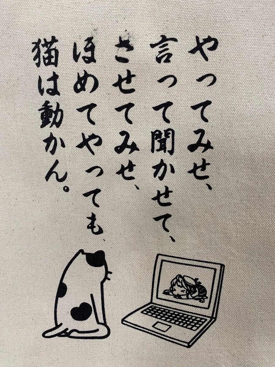 これぞ、猫！その生き様を、軍人の名言をパロって表現してみた！