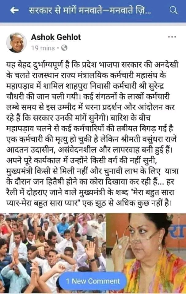 MeenYogendera's tweet photo. @ashokgehlot51 4साल से आप भी मंत्रालिक कर्मचार���यों के लिए उदासीन बने हुए हो।वेतन विसंगति को दूर कर के आजादी के अमृत महोत्सव में मंत्रालिक कर्मचारियों को उपहार प्रदान करने की कृपा करो श्रीमान।
कल वसुंधरा जी थी आज उनकी जगह आप हो।
@VasundharaBJP @RahulGandhi #आज़ादी_का_अमृत_महोत्सव https://t.co/9mctIDxGwp