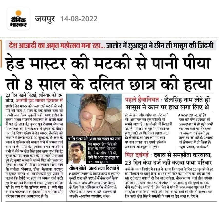 *लोगों की मानसिकता क्या बदल गयी है कि आजादी के 75वां साल भी बदलने का ही इंतजार है...*