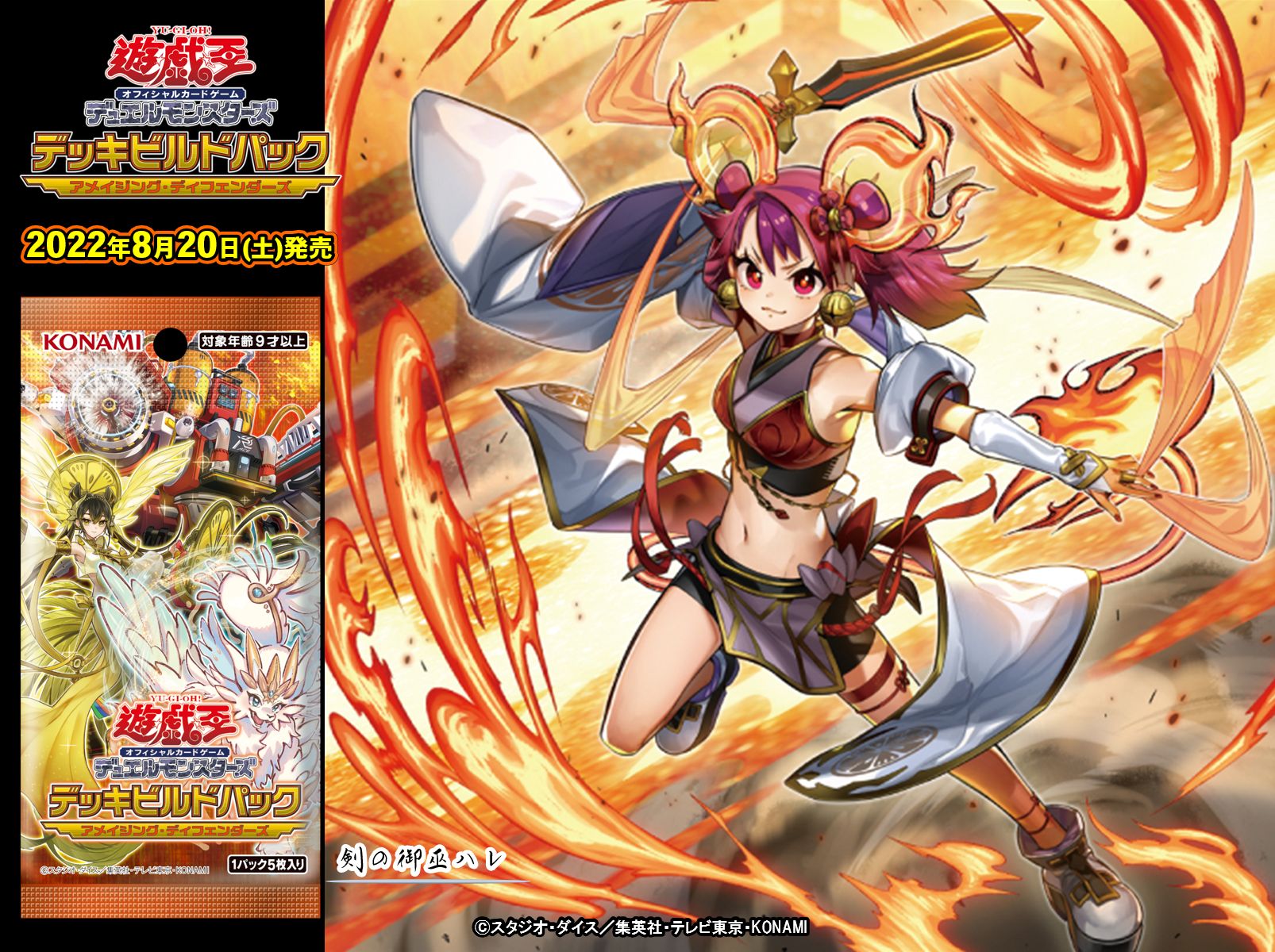 公式】遊戯王OCG on X: 公式】遊戯王OCG on X: