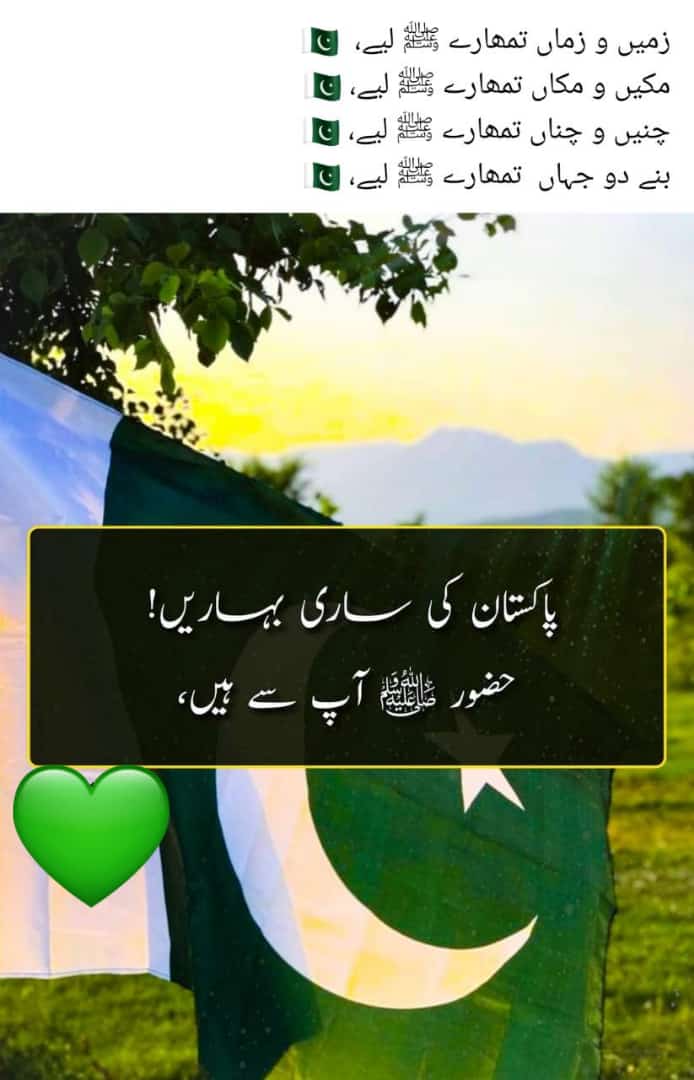 FaizaRa62995937's tweet photo. 75th Year Of Independence..
#جشن_آزادی__مبارک https://t.co/tQVIO8SLcJ