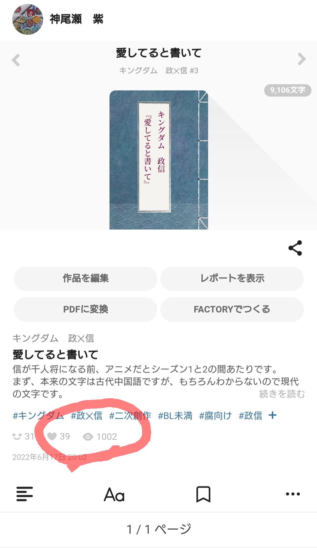 神尾瀬紫 Kannoze Ya Kannzey Twitter