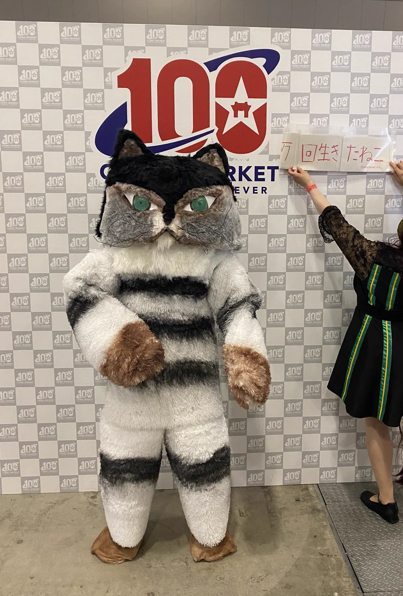 コミケ100ならでは！？あの日本一有名な猫のコスプレが登場！！