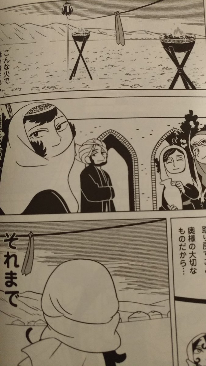 『天幕のジャードゥーガル』を当然買ったんですけど、トマトスープさんにもらったことを自慢したいので自慢しますよね!!!!!
奥様ほんと美しいんですよイラン細密画ぽい顔で… 
