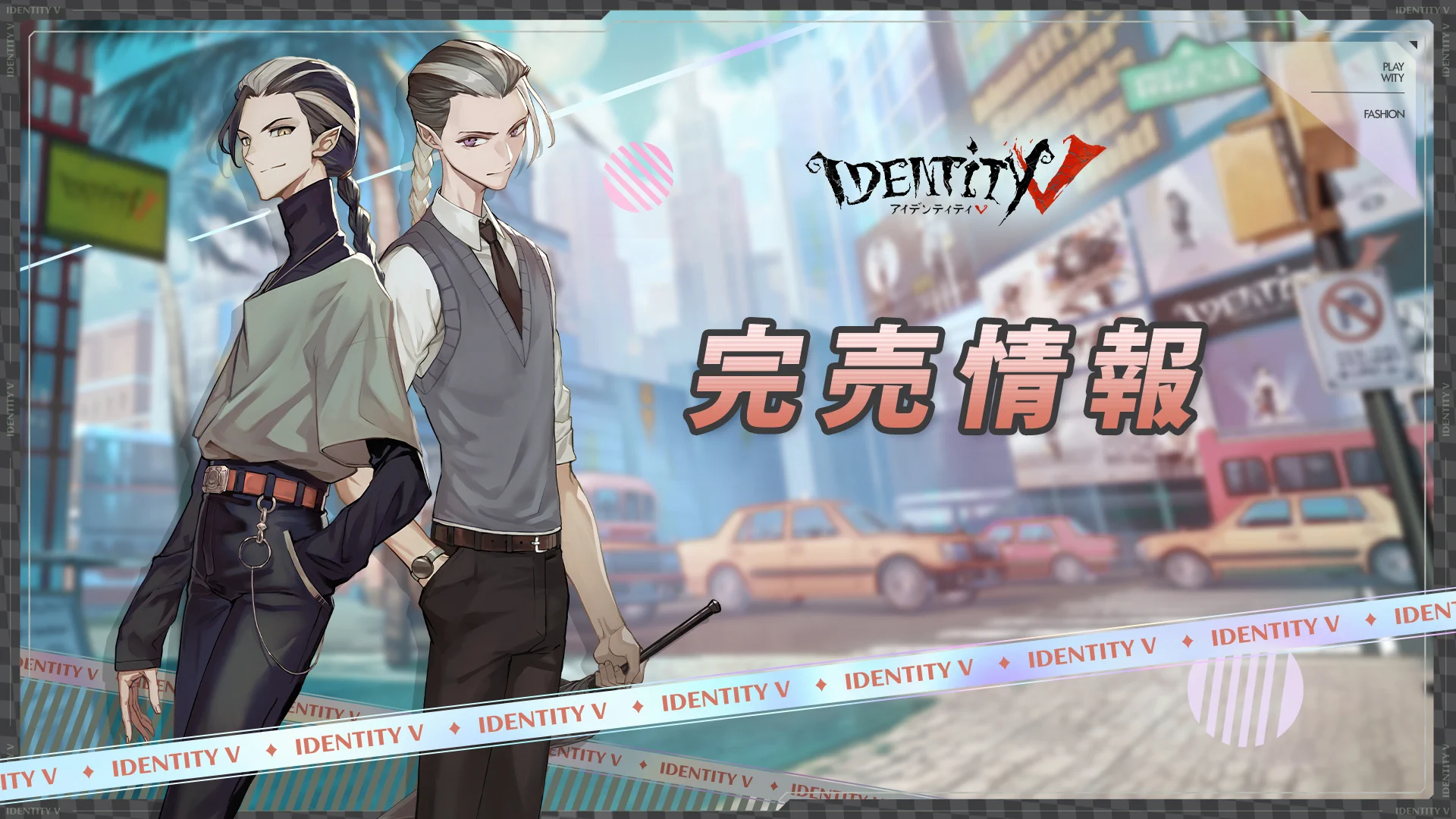 IdentityV第五人格 in C100（企業ブースNo.611） (@IDVJPcomiket) / X