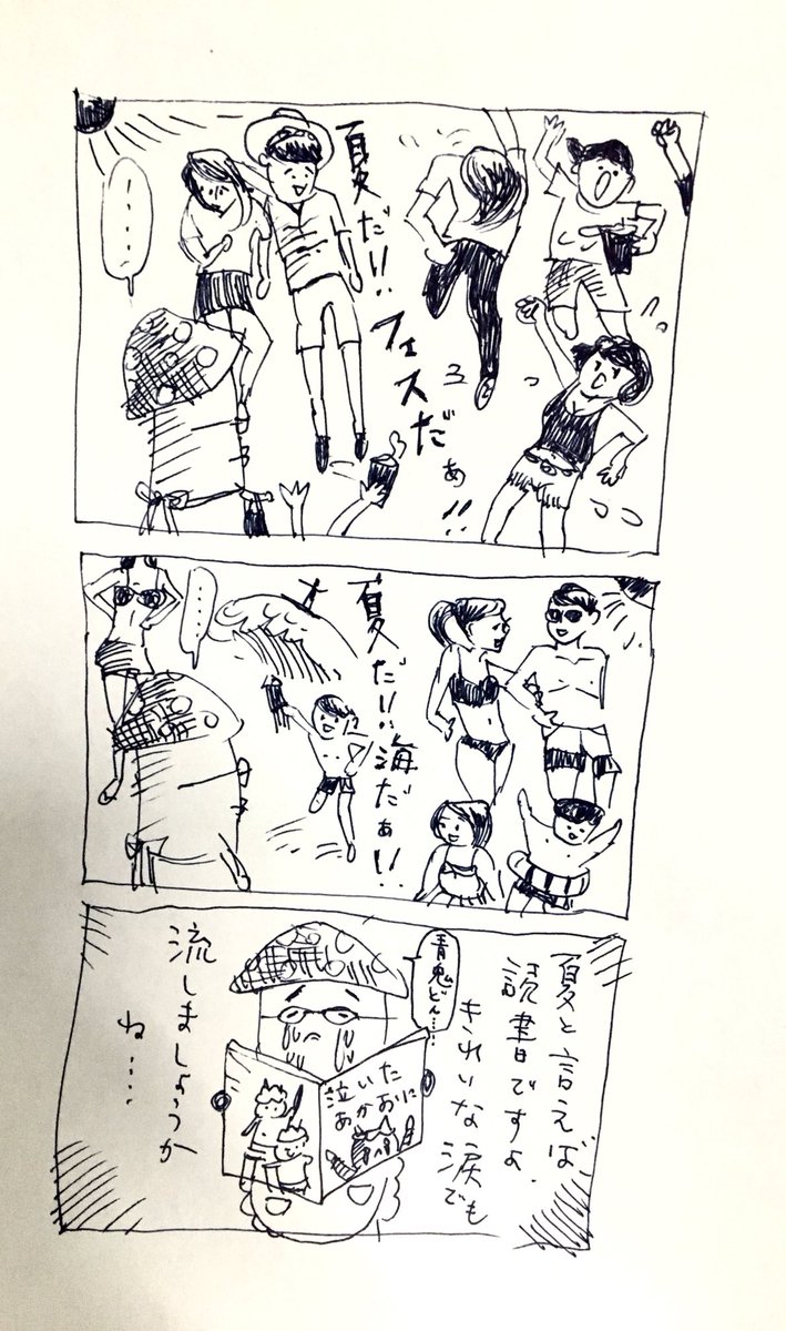 今日のかっ飛ばしは
ご好評につき
きのこの家政婦さんの夏休みを漫画にしてみました… 