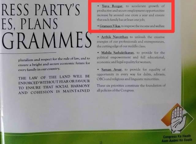 go4rishabh's tweet image. 2004 लोकसभा चुनाव में Congress पार्टी ने अपने मेनिफेस्टो में हर साल 1 करोड़ रोजगार देने का वादा किया था लेकिन इसकी चर्चा नहीं होती। Modi ने इसी वादे पर Congress से सवाल पूछा था कि वो हर साल 1 करोड़ रोजगार के वादे का क्या हुआ? Modi ने 2 करोड रोज़गार का तो कभी बोला ही नहीं था।