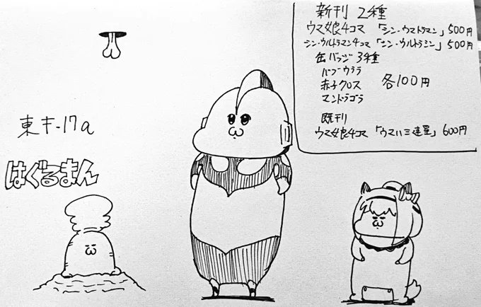 現場描きお品書き 
