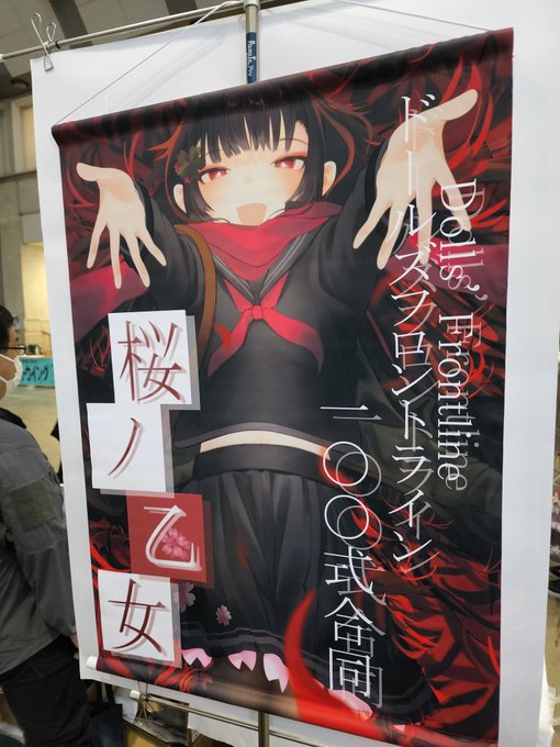 一〇〇式合同のタペストリーを持ってきたけど、机の前に掛ける術がなく、ポスターの後ろに掛ける図。 