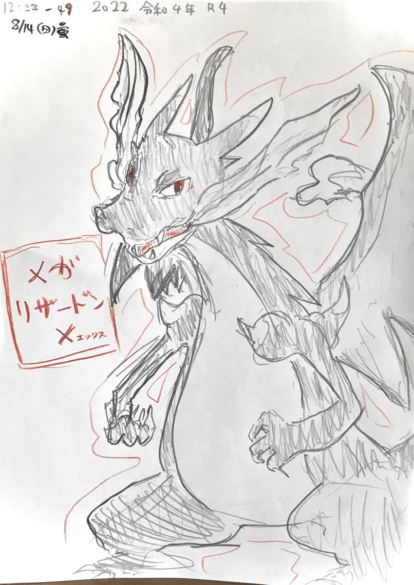 メガリザードンx のイラスト マンガ作品 10 件 Twoucan メガリザードンx のイラスト マンガ作品 10 件 Twoucan