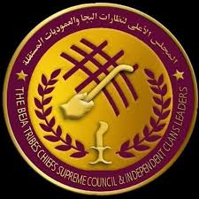 SUDAN000000's tweet photo. شعار الجودية عند البجا (1)
📌يرمز لطريقة حل النزاعات بين الأفراد والجماعات أثناء المحاكم (المجالس) الأهلية.
📌يجلس المتخاصمين على الأرض في  دائرة، والحضور هم شهود.
 📌يستخدم المتحاورين عصي معقوفة (في الشعار) كأداة شرح وطرح وتخطيط طولاً وعرضاً على الرمل لتوضيح تقاطعات القضية. https://t.co/DcTmWkcw15