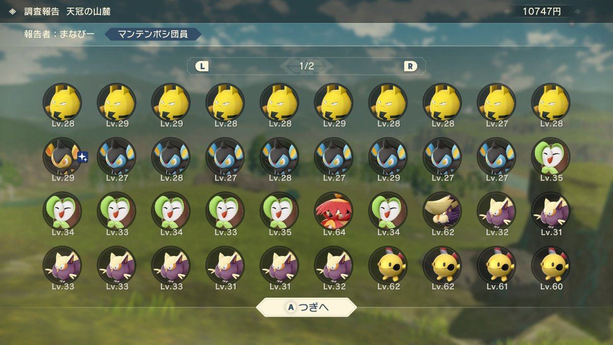 アルセウス ゴンベの色違い入手方法 ポケモンレジェンズ 攻略大百科 アルセウス ゴンベの色違い入手方法 ポケモンレジェンズ 攻略大百科