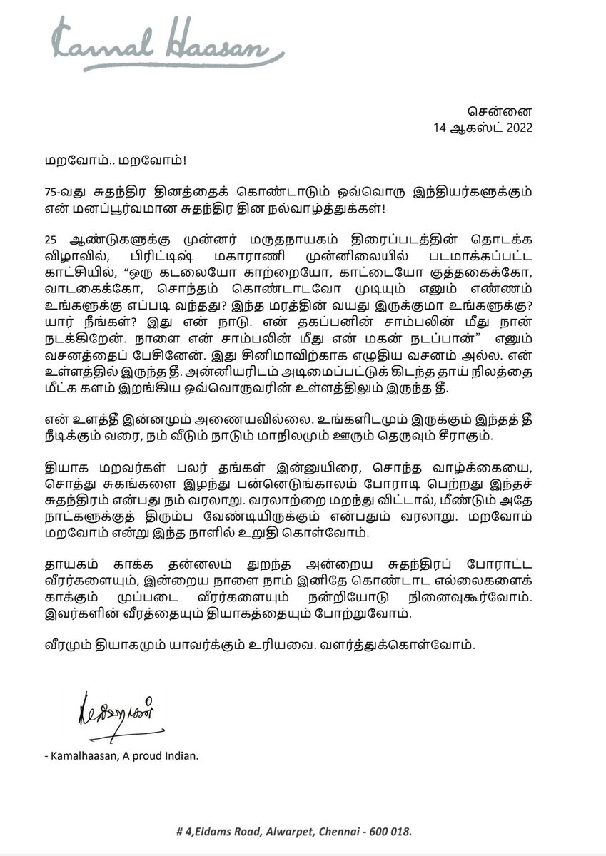 ikamalhaasan's tweet photo. 75-வது சுதந்திர தினத்தைக் கொண்டாடும் ஒவ்வொரு இந்தியர்களுக்கும் என் மனப்பூர்வமான சுதந்திர தின நல்வாழ்த்துக்கள்! https://t.co/mtGsE0NAoF