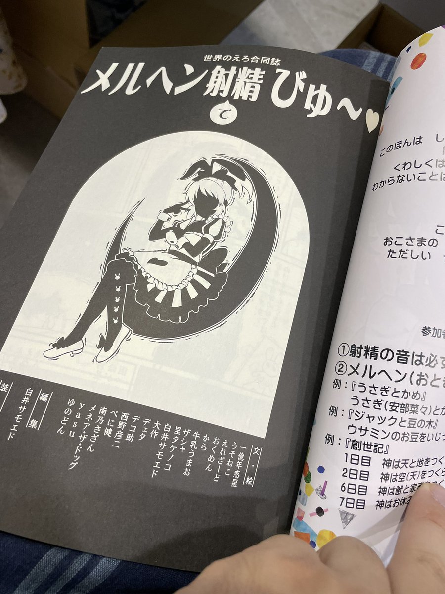 安部菜々エロ合同誌、あと10部です。
メルヘンで純愛だよ。 