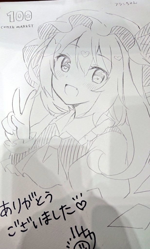 スケブ全員描き終わりましたー!!15時までには取りに来てくださいませー! 