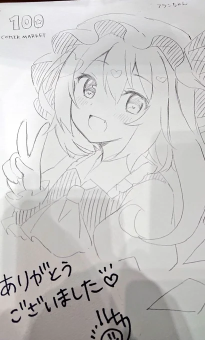 スケブ全員描き終わりましたー!!15時までには取りに来てくださいませー! 